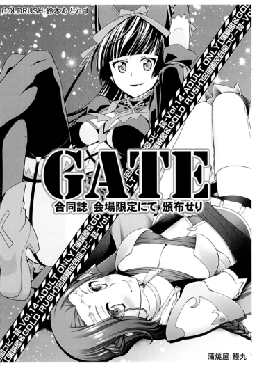 Pretty Kaijou Gentei Goudou Copybon Vol. 14 GATE Goudoushi Kaijou Gentei Nite Hanpuseri – Gate   Jieitai Kano Chi Nite Kaku Tatakaeri Snatch