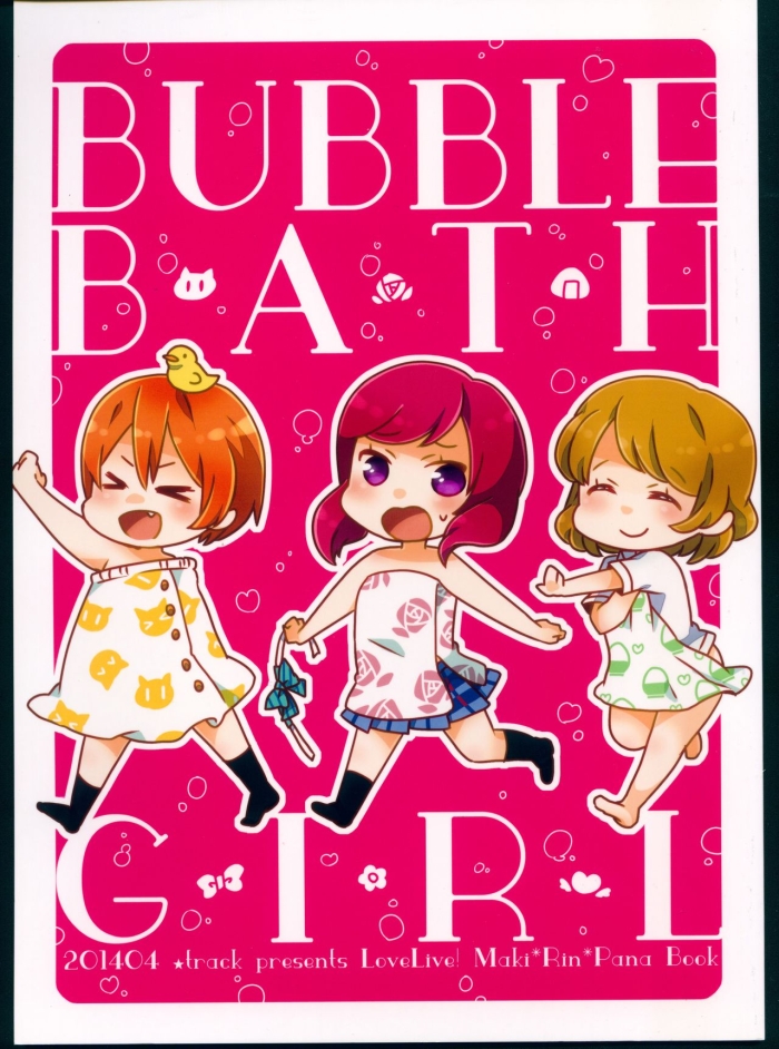 (COMIC1☆8) [★track (Izumi Kirifu)] BUBBLE BATH GIRL (Love Live!)