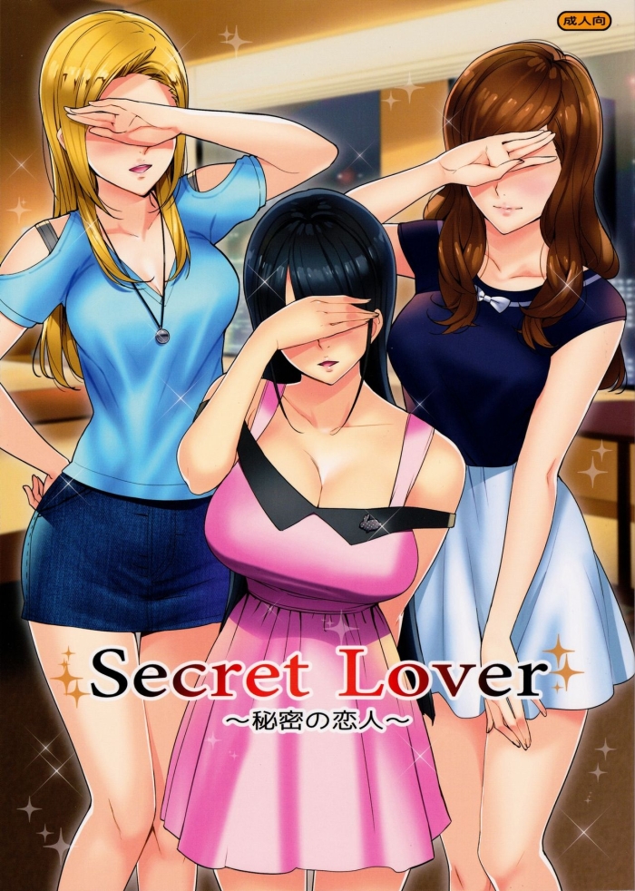Wanking Secret Lover ~Himitsu No Koibito~ - Original