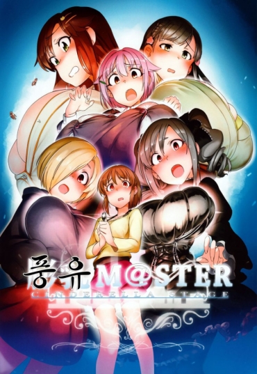 Stroking Fukunyuu IDOLMASTER Cinderella Stage – The Idolmaster