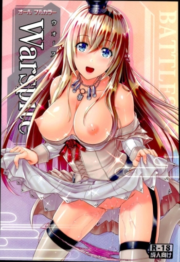 Missionary Warspite – Kantai Collection Swinger