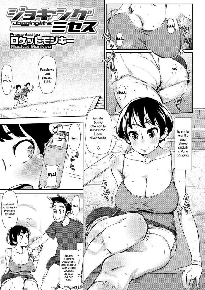 Party Jogging Mrs.  {hentai Archive.net}  Teenage Porn