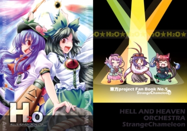 New H2O Hell & Heaven Orchestra – Touhou Project