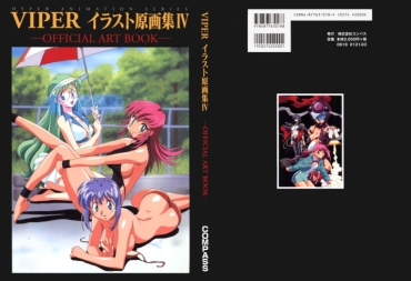 Anime VIPER Series Official Artbook IV – Viper Viper Ctr Viper F40 Viper Gtb Viper Gts Viper V16 Sola
