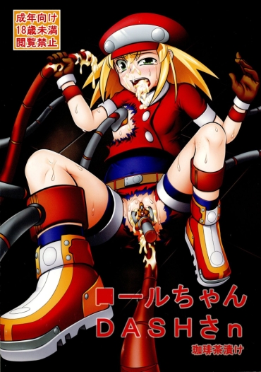 (C83) [Coffee Chazuke (Genjirou)] Roll-chan DASH-san (Mega Man Legends)
