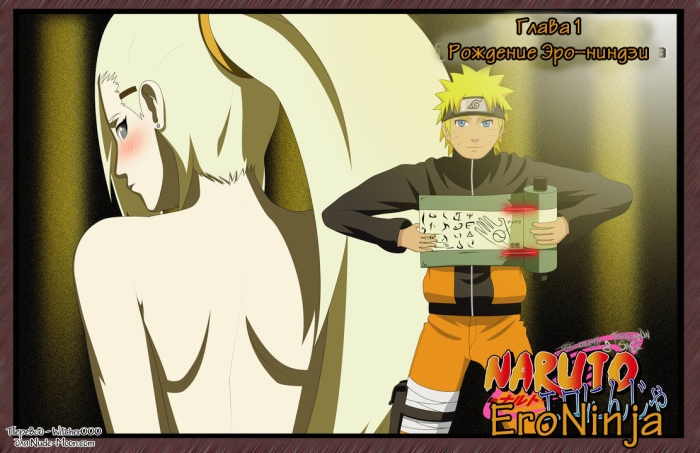 Furry EroNinja - Naruto Gangbang