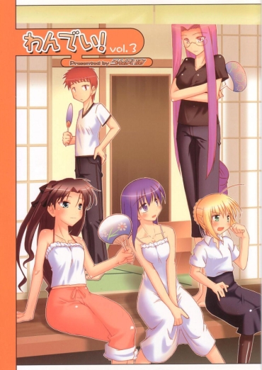 Sexy Sluts One Day! Vol. 3 – Fate Hollow Ataraxia Fate Stay Night Grandmother