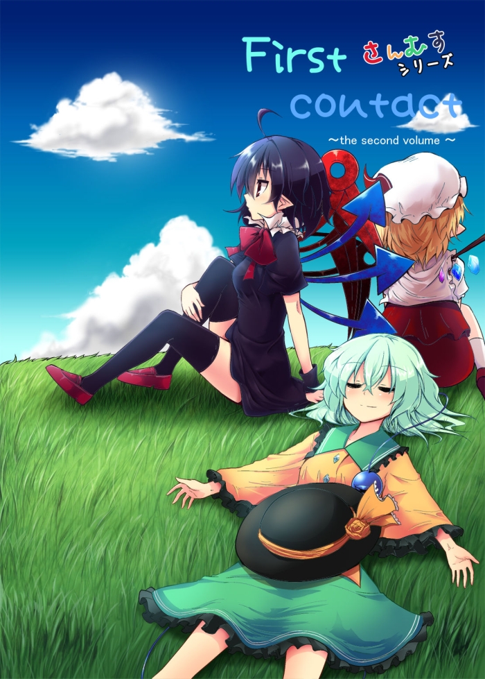 Leaked First Contact ~the Second Volume~ - Touhou Project