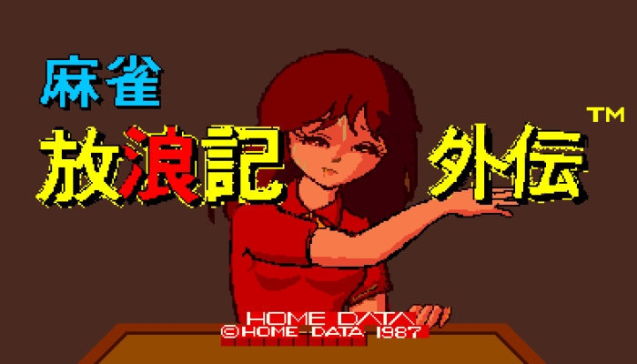 [Home Data] Mahjong Hourouki Gaiden & Part 1 - Seisyun Hen (1987) (Arcade)