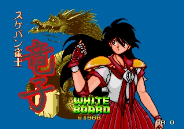 [Whiteboard] Sukeban Jansi Ryuko (1988) (Arcade)