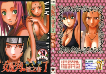 Omegle Onna Hai Kaku .inn No Sho 01 – Black Cat Death Note Naruto