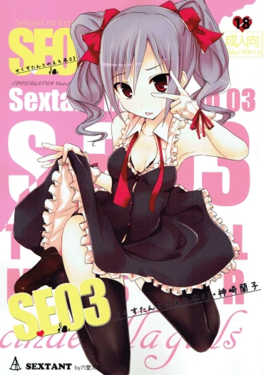 (C82) [SEXTANT (Rikudo Inuhiko)] S.E.03 (THE IDOLMASTER CINDERELLA GIRLS)