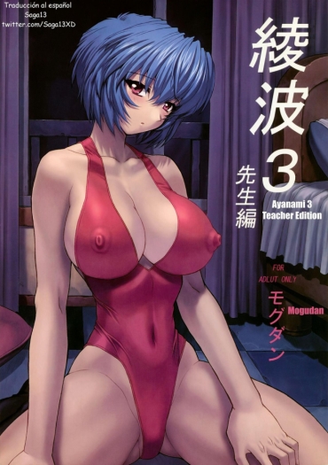 Gay Theresome Ayanami 3 Sensei Hen | Ayanami 3 Teacher Edition – Neon Genesis Evangelion