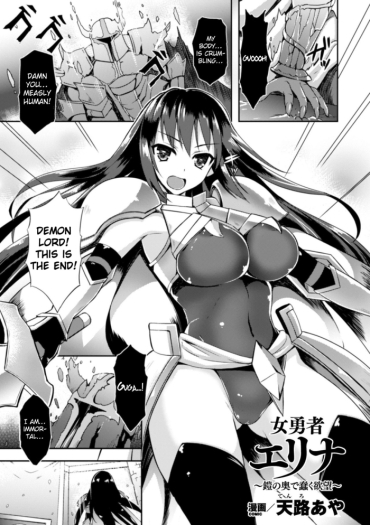 Chacal Heroine Erina ~The Desire To Squirm Within The Armor~  {Hennojin}  Yanks Featured