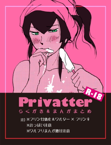 [Chagu] 【SMT4】 Privatter Collection 【Restricted】