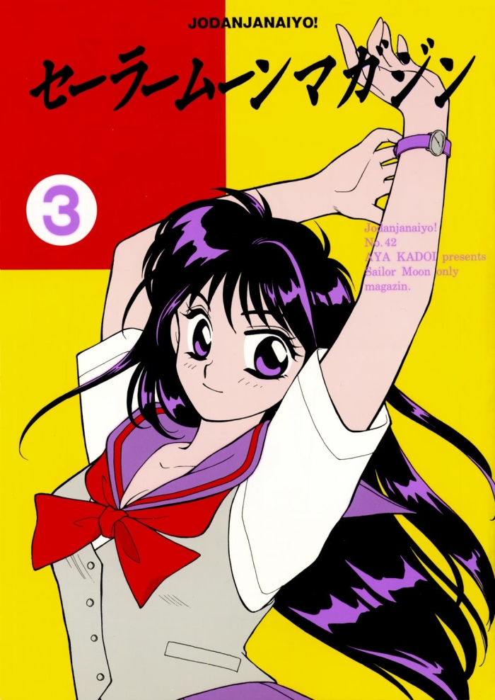 Hugetits Sailor Moon Magazine 3 - Sailor Moon