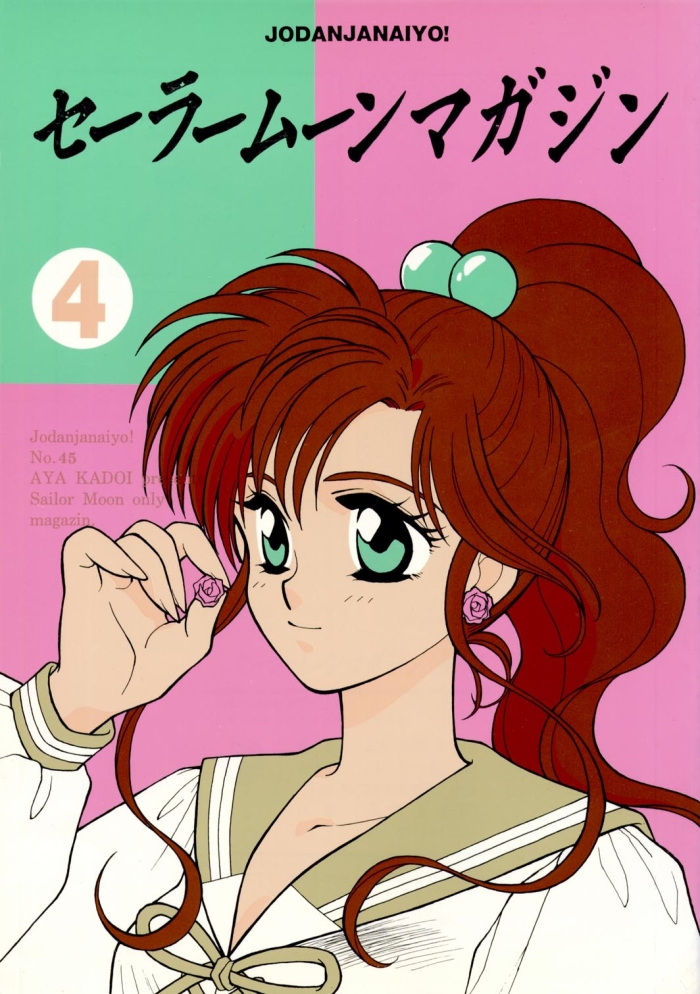 Internal Sailor Moon Magazine 4 - Sailor Moon Anal Play