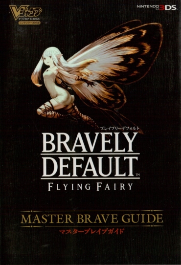 Bravely Default: Flying Fairy Master Brave Guide