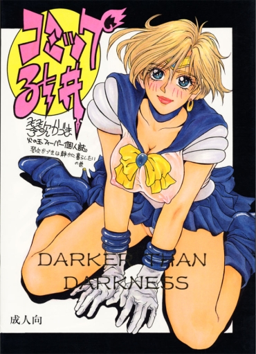 Assfuck Comic Arai DARKER THAN DARKNESS – Brave Police J Decker Sailor Moon