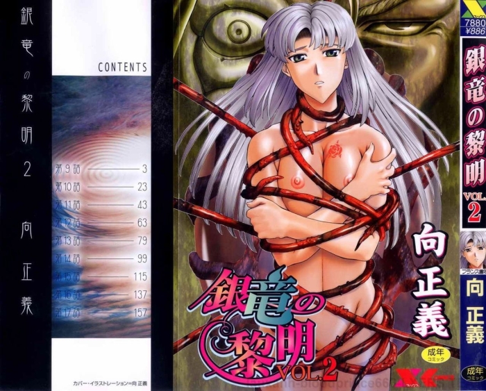 Gay Spank Ginryuu No Reimei | Dawn Of The Silver Dragon Vol. 2 - Inyouchuu
