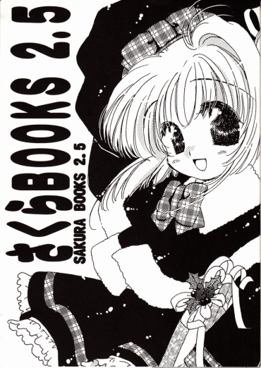 Foot Job Sakura Books 2.5 – Cardcaptor Sakura