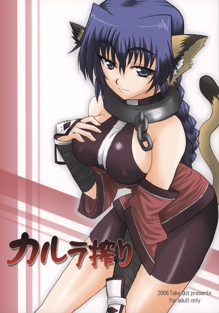 Sexcam Karura Shibori - Utawarerumono Desperate