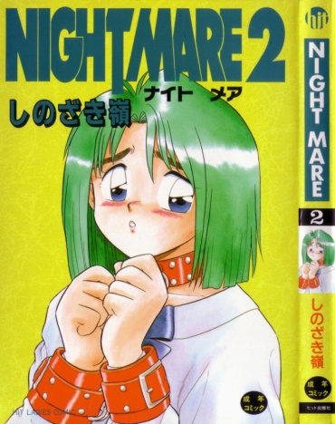 [Shinozaki Rei] Night Mare Vol. 2