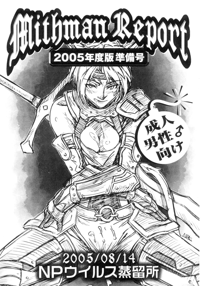 Juicy Mithman Report 2005 Nendo Ban Junbigou - Final Fantasy Xi Piercings