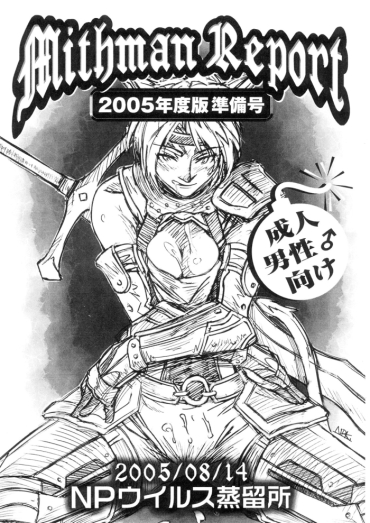 (C68) [NP Virus Jouryuusho (N-P-KATOU)] Mithman Report 2005-nendo-ban Junbigou (Final Fantasy XI)
