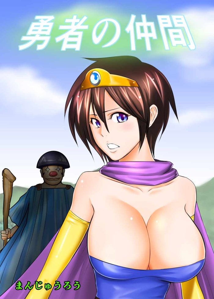 Chica Yuusha No Nakama - Dragon Quest Iii