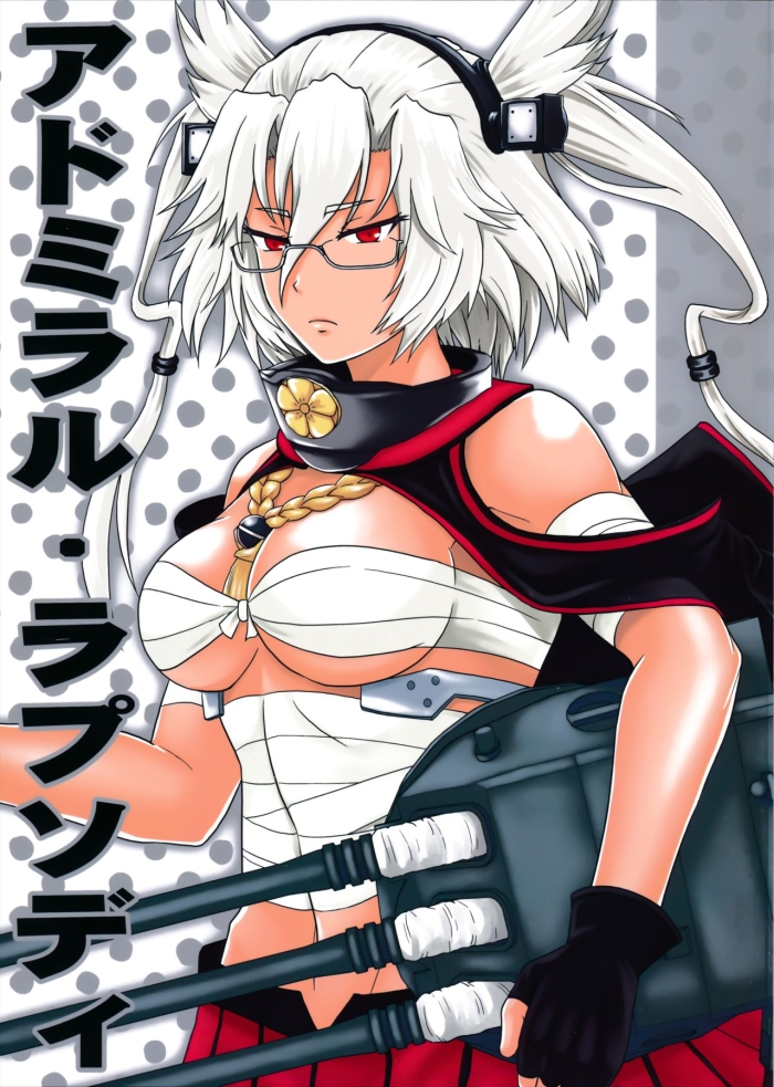 (C93) [Hyper Summer Wars (Bomber Grape)] Admiral・Rhapsody + Kaijou Gentei Manga Paper (Kantai Collection -KanColle-)