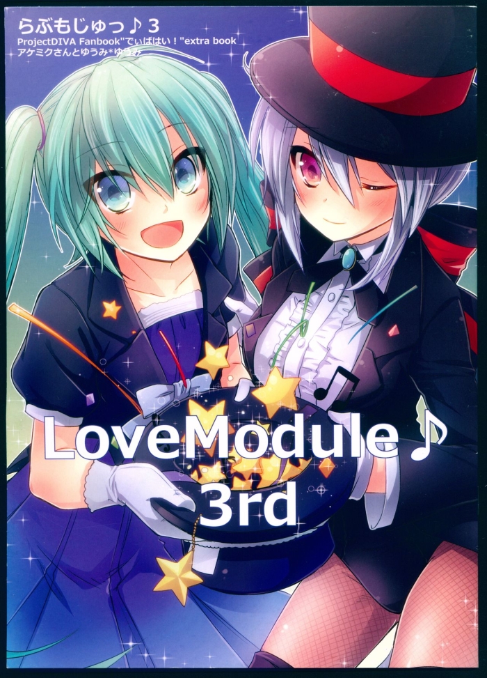 Gayemo Love Module♪ 3rd - Vocaloid Gay Blowjob
