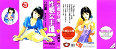 Cuck Joshi Ana Nanase | 性感女主播 Vol.2