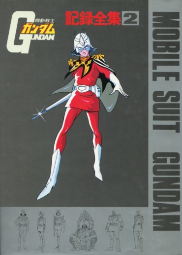 Mobile Suit Gundam   Complete Record 2 – Mobile Suit Gundam