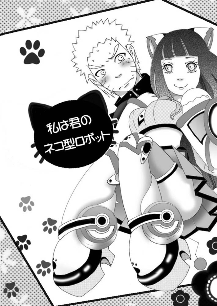 [白河流] ネコ変化のオマケ漫画 (Naruto) [Digital]