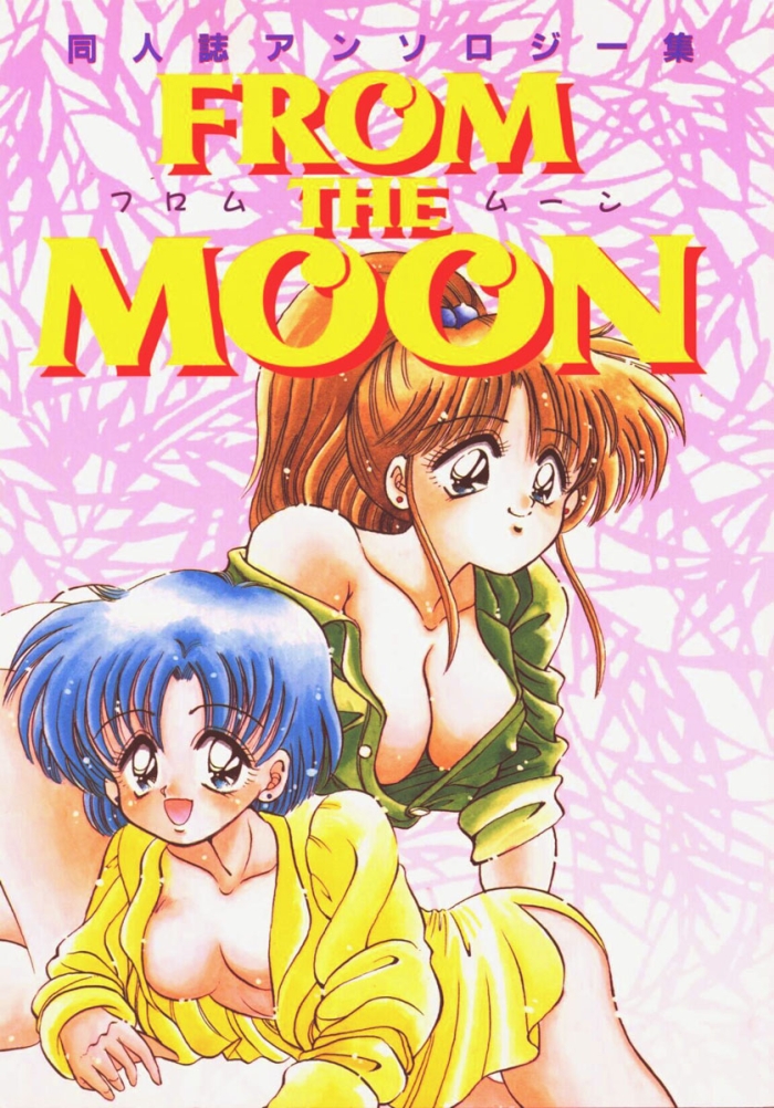 [Anthology] From The Moon (Bishoujo Senshi Sailor Moon)