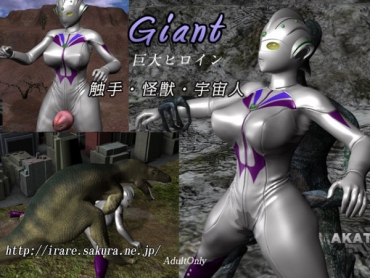 Couch Giant – Ultraman