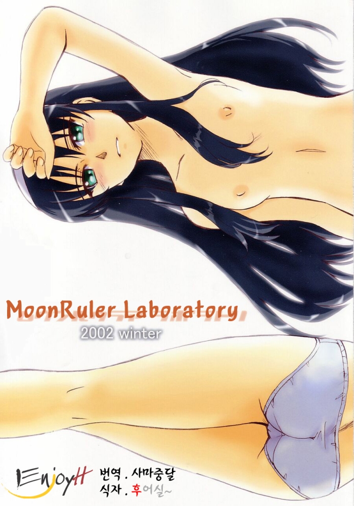 Hardcore Free Porn Moon Ruler Laboratory 2002 Winter - Tsukihime Cocks
