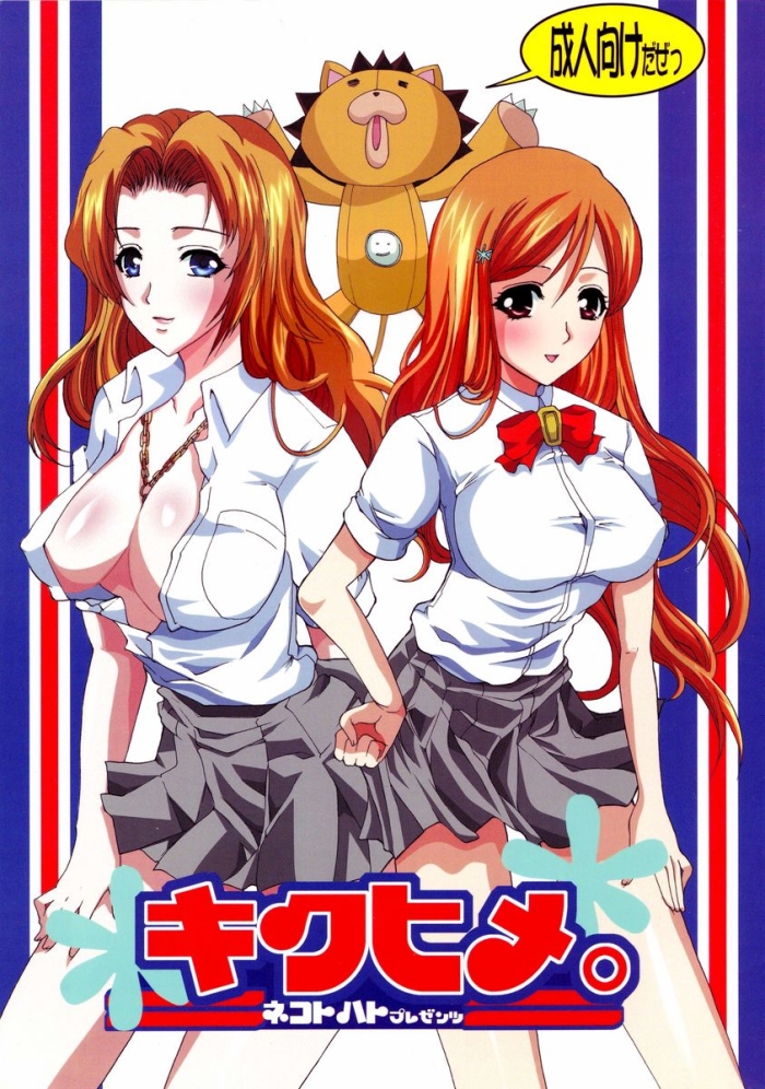 Muscles Kiku Hime.  {doujin Moe.us} - Bleach Hung