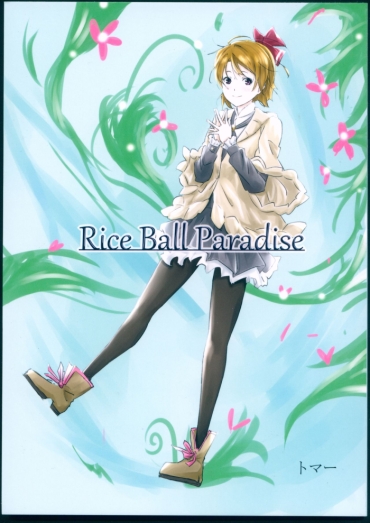 Screaming Rice Ball Paradise – Love Live