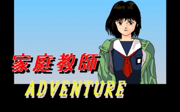 Amateur Katei Kyoushi Adventure