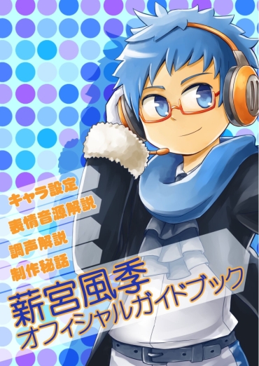 [Hammufflife! (OfutonP, Kizuchi)] Makimiya Fuuki Official Guidebook (UTAU) [Digital]