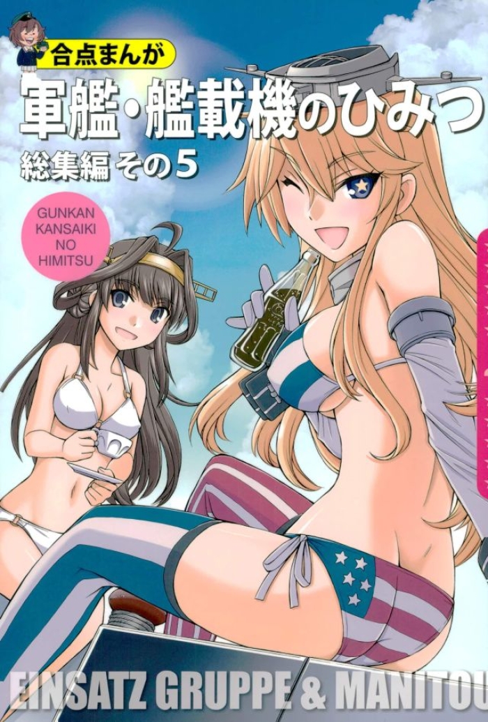 Wank GunKan Kansaiki No Himitsu Soushuuhen Sono 5 - Kantai Collection Gay Hardcore