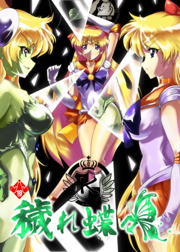 Reverse Cowgirl Kegare Chouchou | 脏蝴蝶 – Sailor Moon Punheta