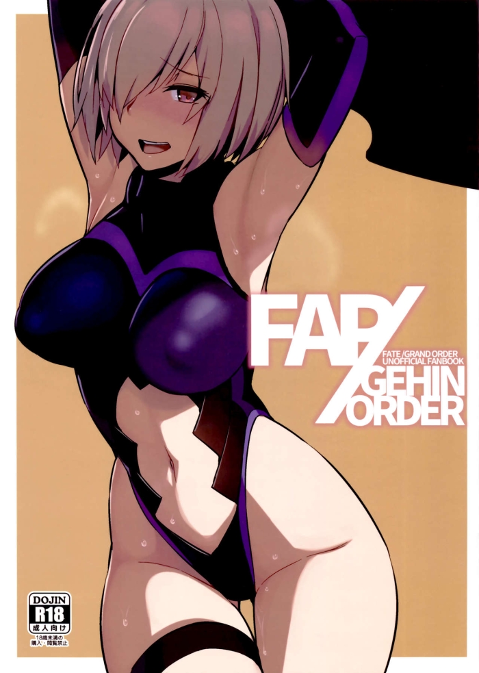 Camporn FAP/GEHIN ORDER - Fate Grand Order