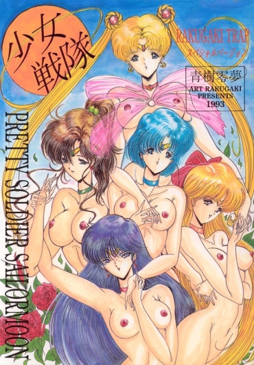 Jerkoff Shoujo Sentai Rakugaki Trap Special Version – Sailor Moon Street Fighter