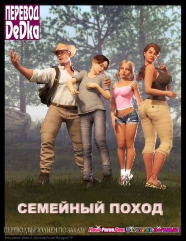 [NLT Media] The Family Hike | Семейный поход [Russian]