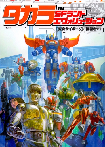 Chunky Takara SF Land Evolution – Microman Transformers Gostoso