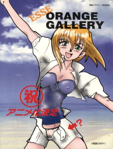 Gaypawn Esse Orange Gallery – Kimagure Orange Road Ranma 12 Assfuck