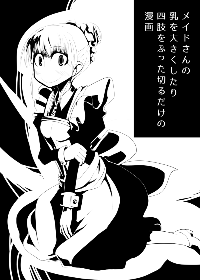 Beautiful Maid San No Chichi O Ookiku Shitari Shishi O Buttagiru Dake No Manga - Original Nalgona